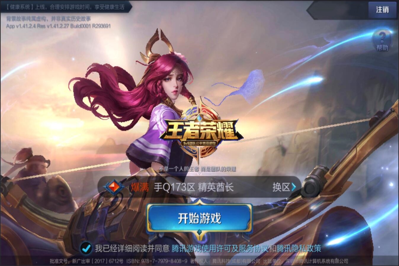 两位老将的 两位老将的